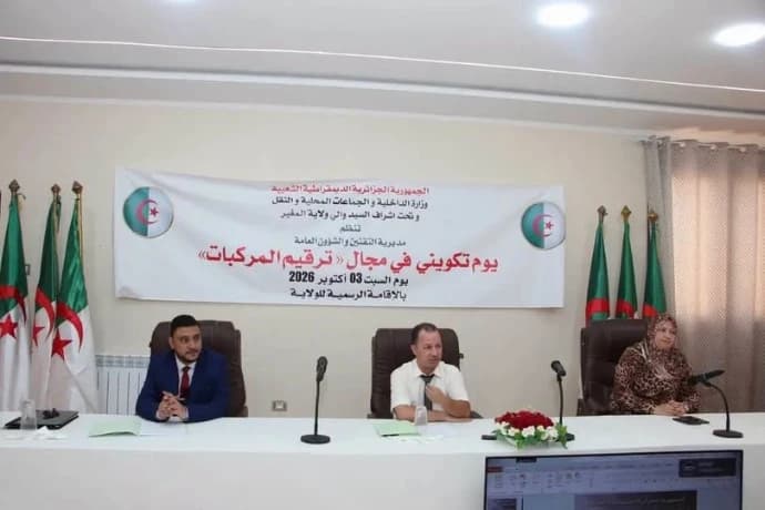 وزارة الداخلية تنظم ورشة حول النظام المعلوماتي للبطاقية الوطنية