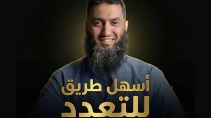 Controversy Erupts Over Egypt Polygamy Course