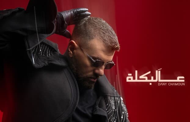 Danny Shimon debuts "Al Bakla" video