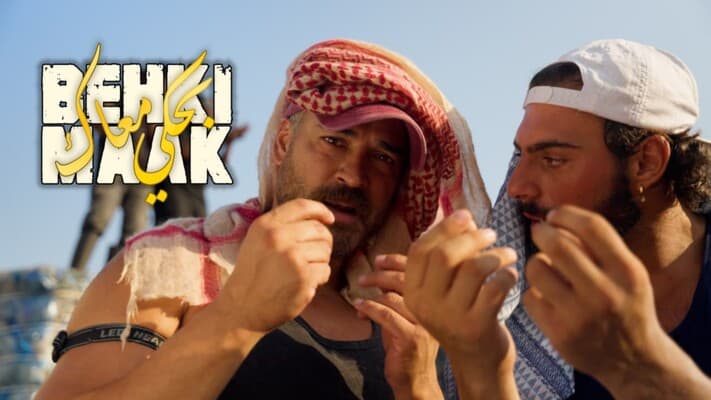 وسام حنا يشارك في أغنية جديدة مع الغربي