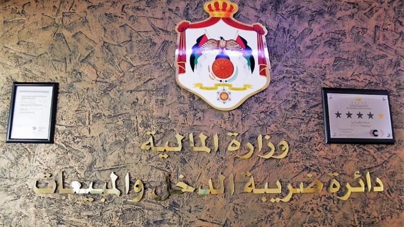 الموافقة على تسوية 663 قضية عالقة بين المكلفين ودائرة ضريبة الدخل والمبيعات