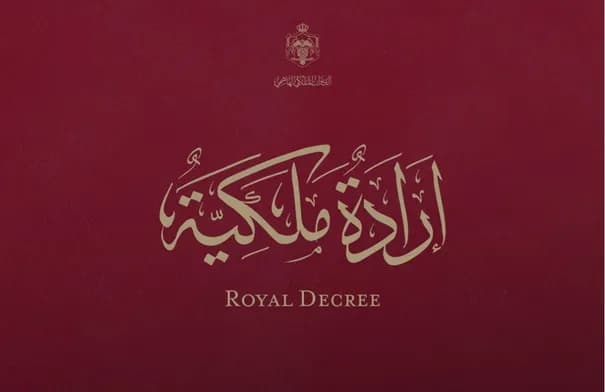 تعديلات على دعم طلبة الجامعات الرسمية بمرسوم ملكي