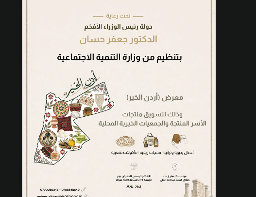 Jordan of Goodness Exhibition Starts Tomorrow