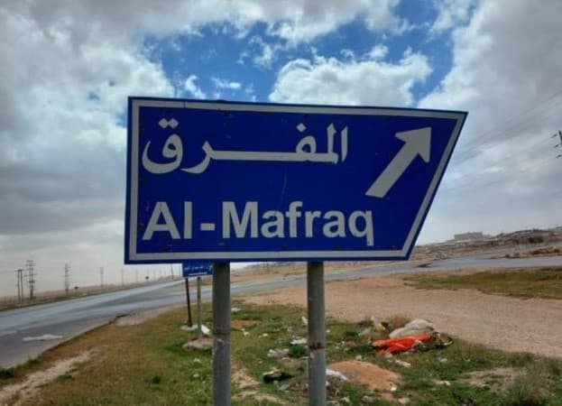 أشغال المفرق تنفذ 23 مشروع طرق ب850 ألف دينار