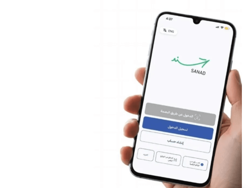 طرق معرفة نتائج التوجيهي عبر سند