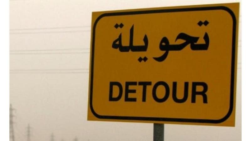 Amman Traffic Changes Thursday