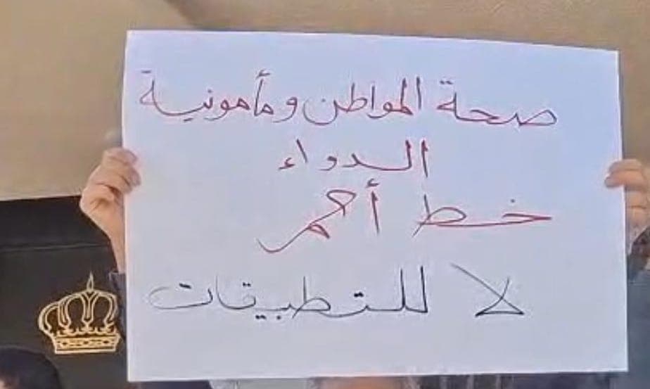 احتجاج أمام النقابات للمطالبة بحماية الصيدلة