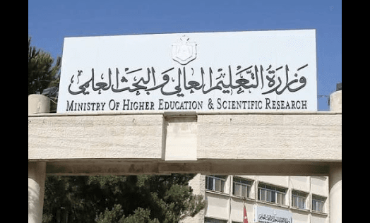 إغلاق تقديم طلبات البكالوريوس الخميس