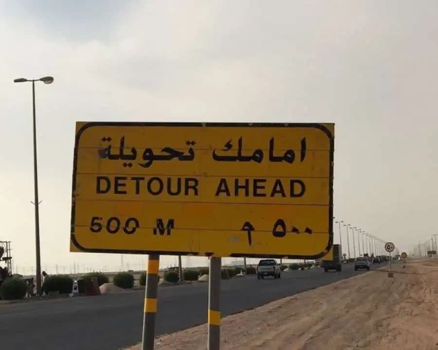 الأمن العام يعلن عن إغلاقات مرورية لخمسة أيام