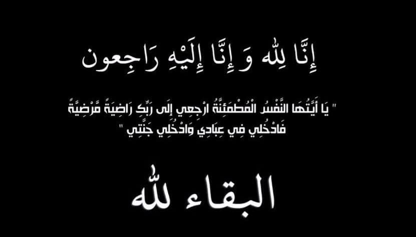 جامعة العلوم والتكنولوجيا تودع نور برغل