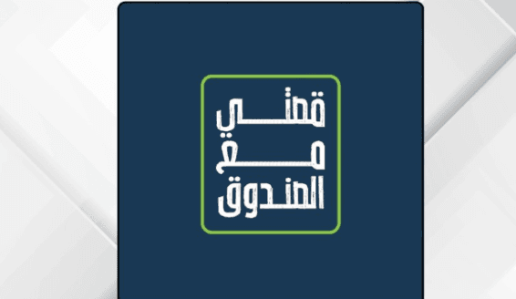 King Abdullah II Foundation launches program