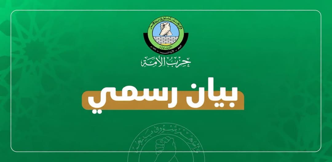 حزب الأمة يندد بالاعتداء على كنيسة في الكرك