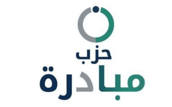 حزب مبادرة يشارك في انتخابات الإدارة المحلية