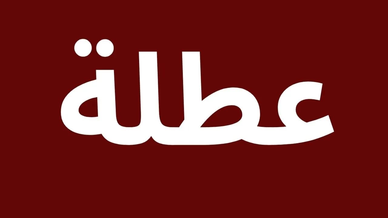 Jordan to declare new public holiday