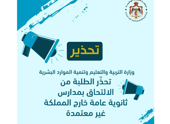 Education Ministry Warns Against Unaccredited Schools