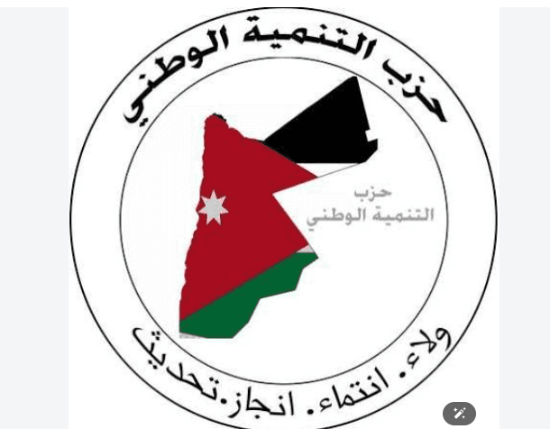 حزب التنمية الوطني يشارك في الانتخابات المحلية برؤية خدمة المشاركة