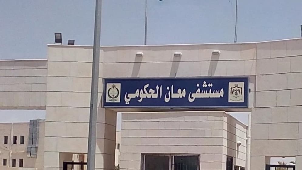Maan Hospital Specialist Clinics to Open in New Building