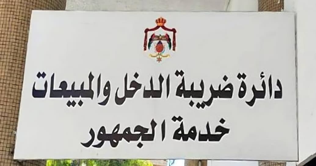 تسوية الضرائب لـ620 مكلّفا بقرار حكومي