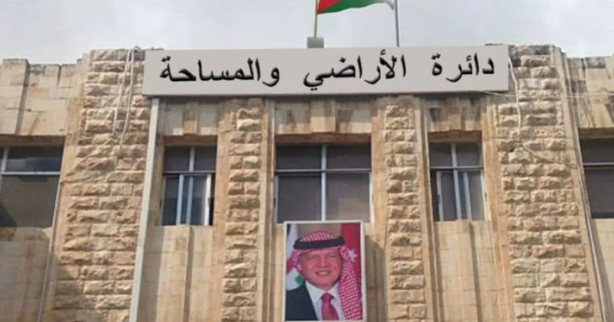 الأراضي والمساحة تخطط لاستملاك أراض لوزارة الأشغال