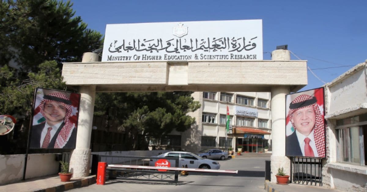 صرف آخر دفعة من مخصصات الطلبة
