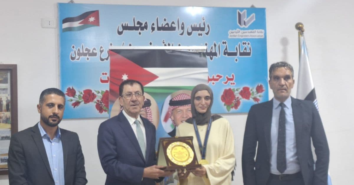 عجلون يكرم بطلة التايكوندو فاديا خرفان