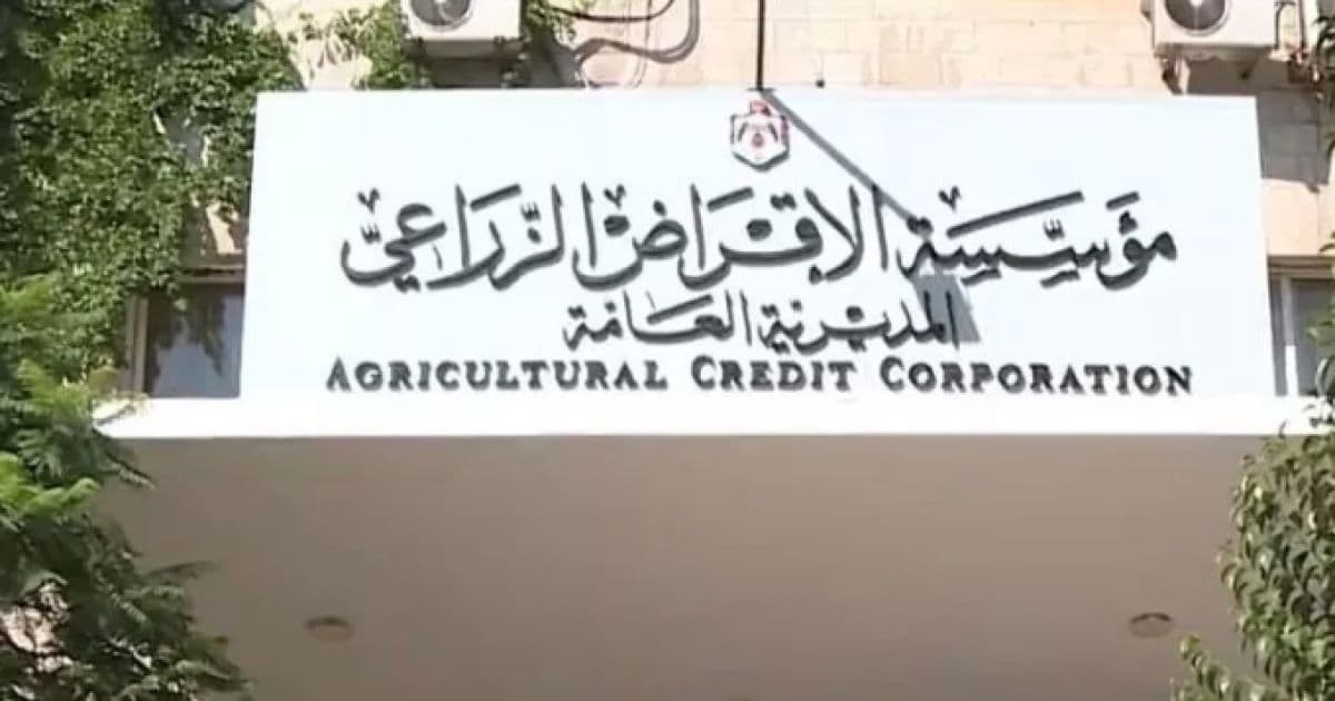 Agricultural Lending Authority announces vacancies