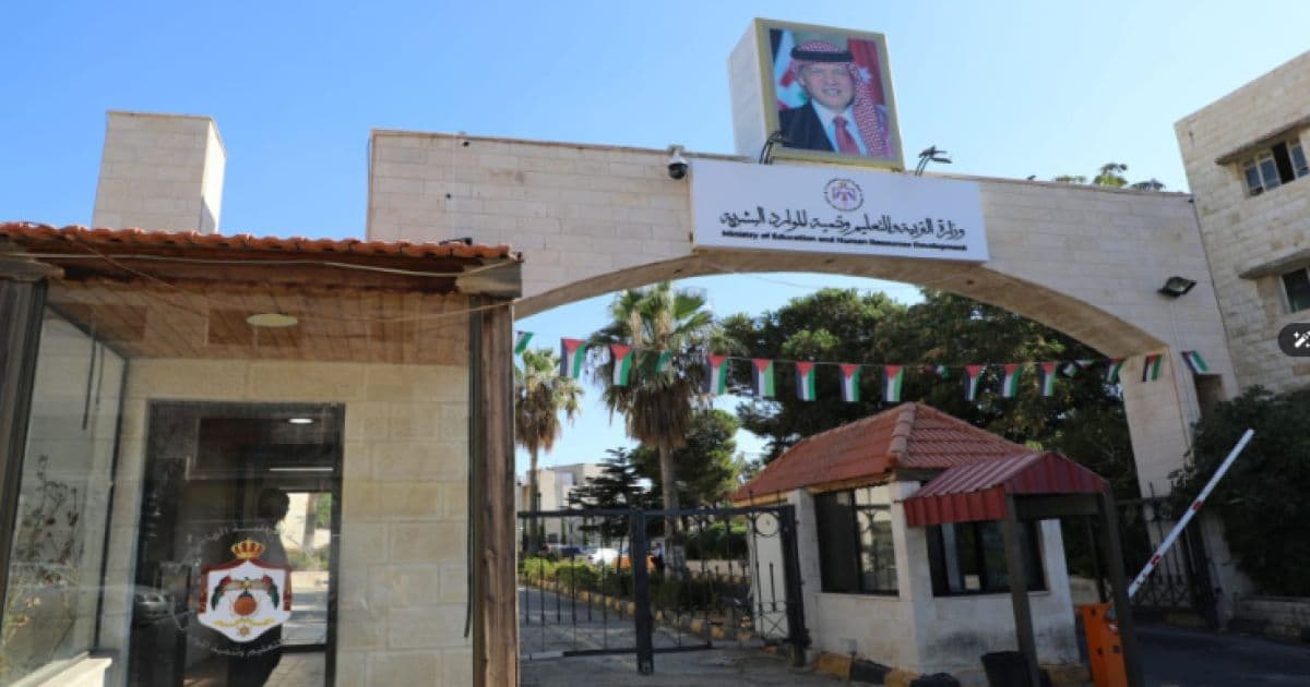Unified Admission Exam for Jordanian Students Set for September 17