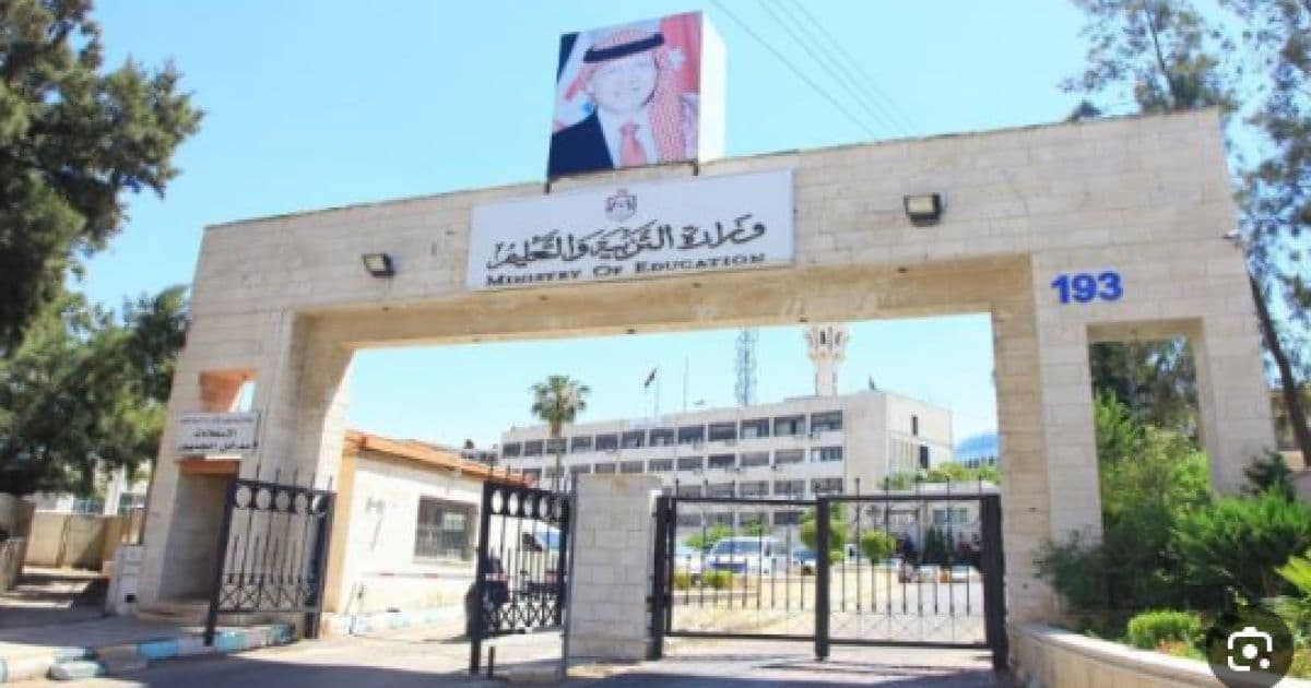 وزارة التربية تعلن نتائج التوجيهي 2009