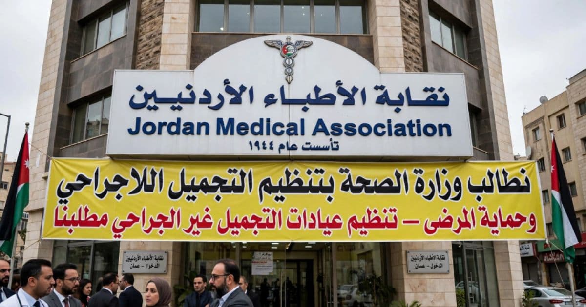 Doctors' Syndicate Calls for Regulation of Non-Surgical Aesthetic Procedures