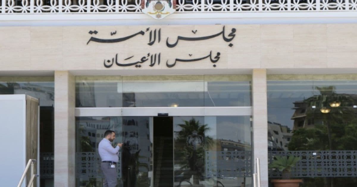 الأعيان يصادق على تعديل قانون الجامعات