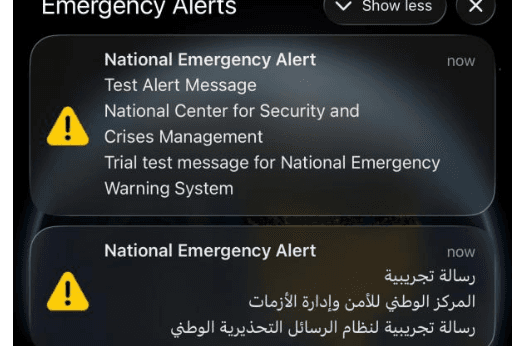 رسائل تجريبية للتحذير عبر الهواتف