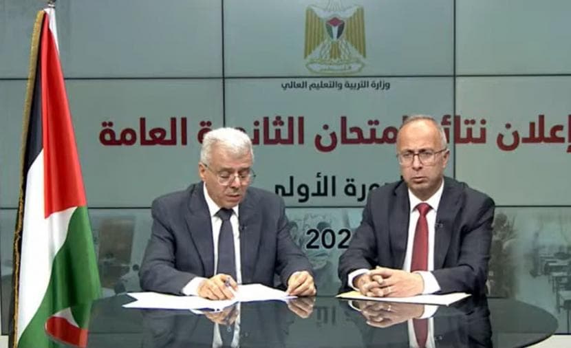 وزارة التربية تعلن نتائج التوجيهي