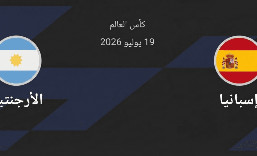 2026 World Cup Final: Spain versus Argentina in a fiery battle for the world championship