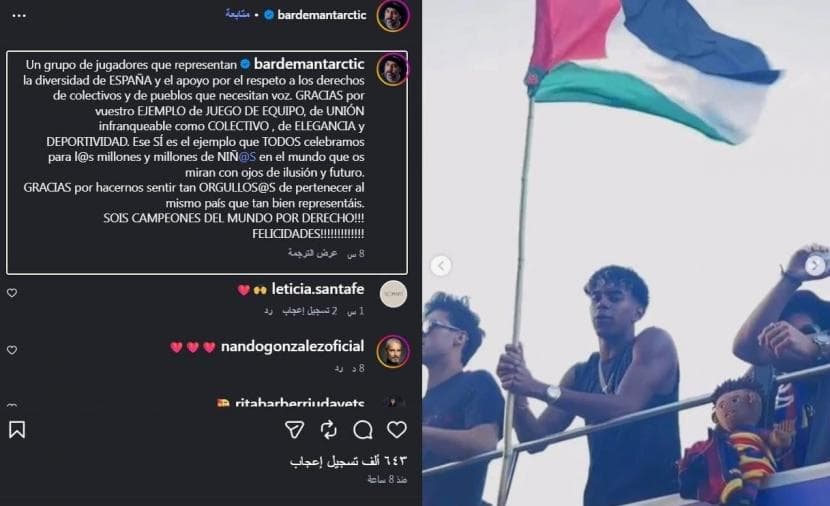 ممثل إسباني يهنئ بلاده بكأس العالم مع علم فلسطين
