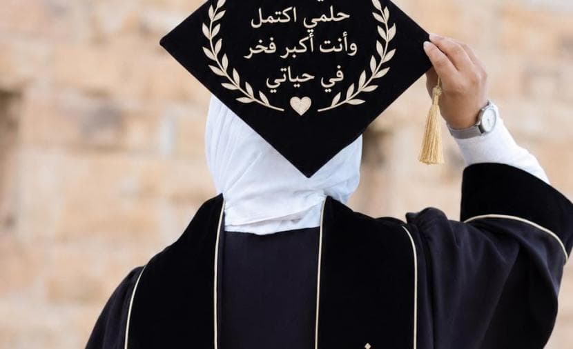 رغد تتحدى الصعاب وتحقق نجاحها