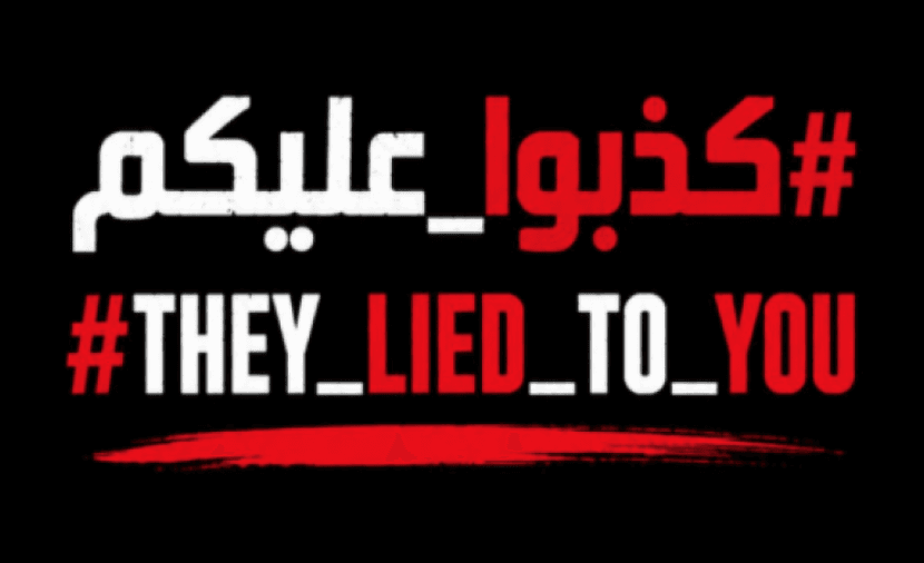 حملة "#كذبوا_عليكم" أصوات من غزة تكسر رواية انتهاء الحرب