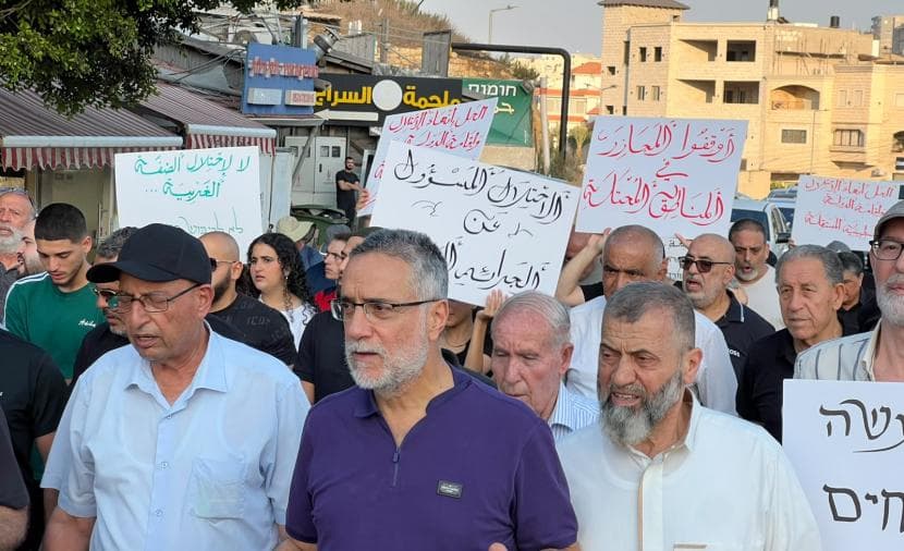 Umm al-Fahm Protest Against Gaza War