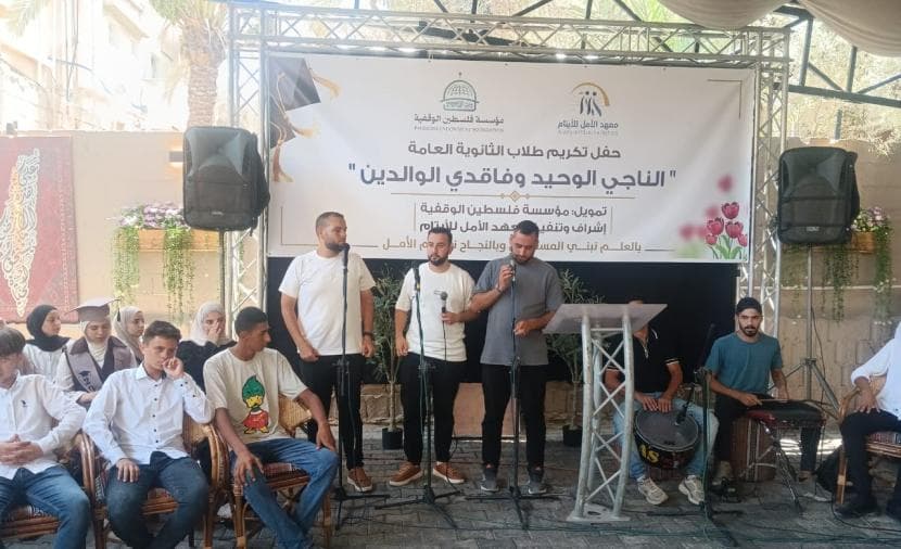 ناجو وأيتام غزة يتحدون الإبادة بالعلم