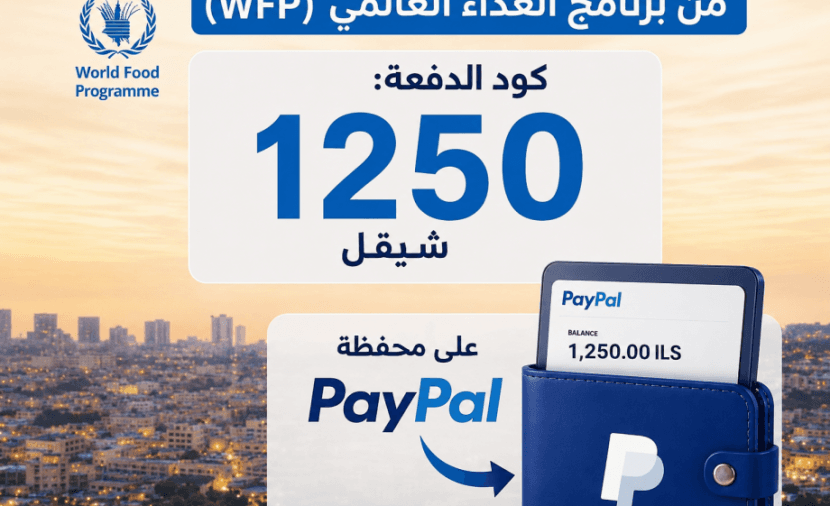 الحارس يحذر من روابط احتيالية للمساعدات