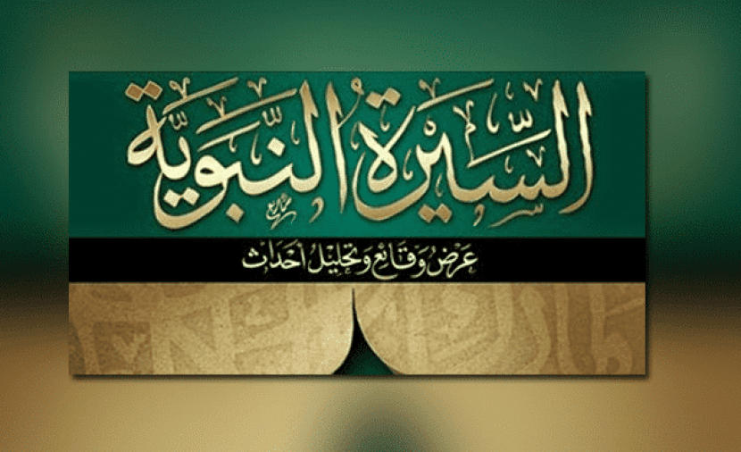 معركة بين بدر وأُحد