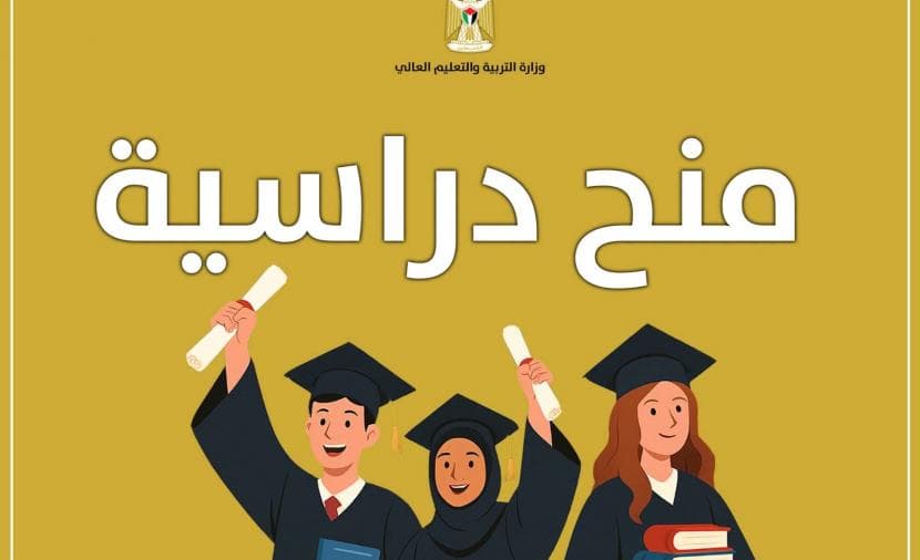 منح دراسية في باكستان 2026-2027