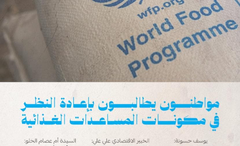 Criticism of WFP Aid in Gaza