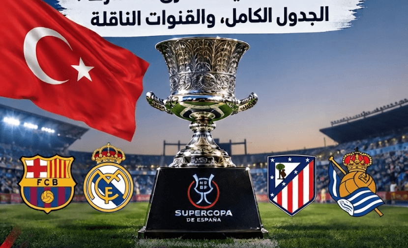 Spanish Super Cup 2027: Teams and Schedule