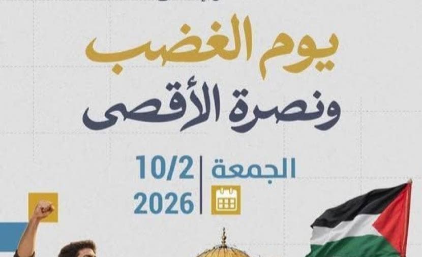 Arab Leaders Call for Al-Aqsa Protest