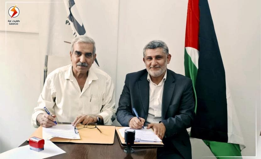 Gaza Industrial Recovery MOU