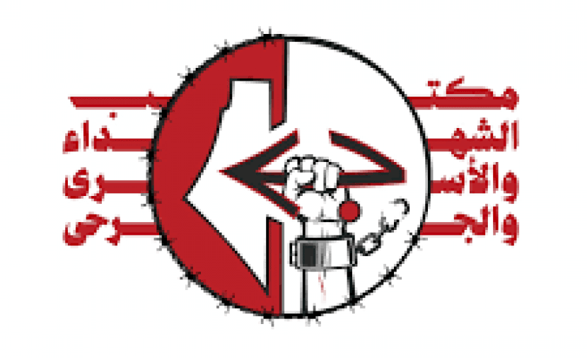 الجبهة الشعبية تؤكد عدم سقوط قضية الشهداء والأسرى