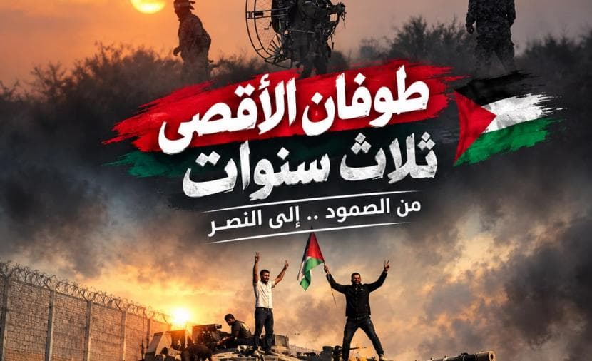 فلسطين تصدر عددًا خاصًا بذكرى الأقصى