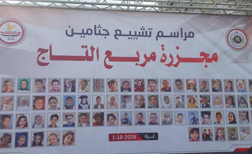 غزة تتهيأ لتشييع شهداء العدوان