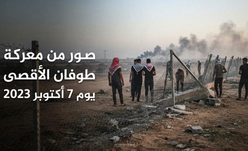 Scenes from Al-Aqsa Flood Battle October 7
