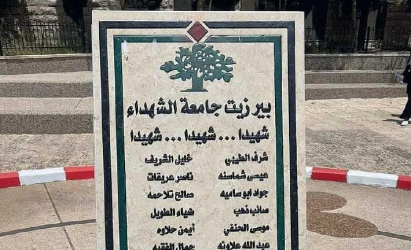 اعتداءات على الرموز الفلسطينية في الضفة منذ بداية العام